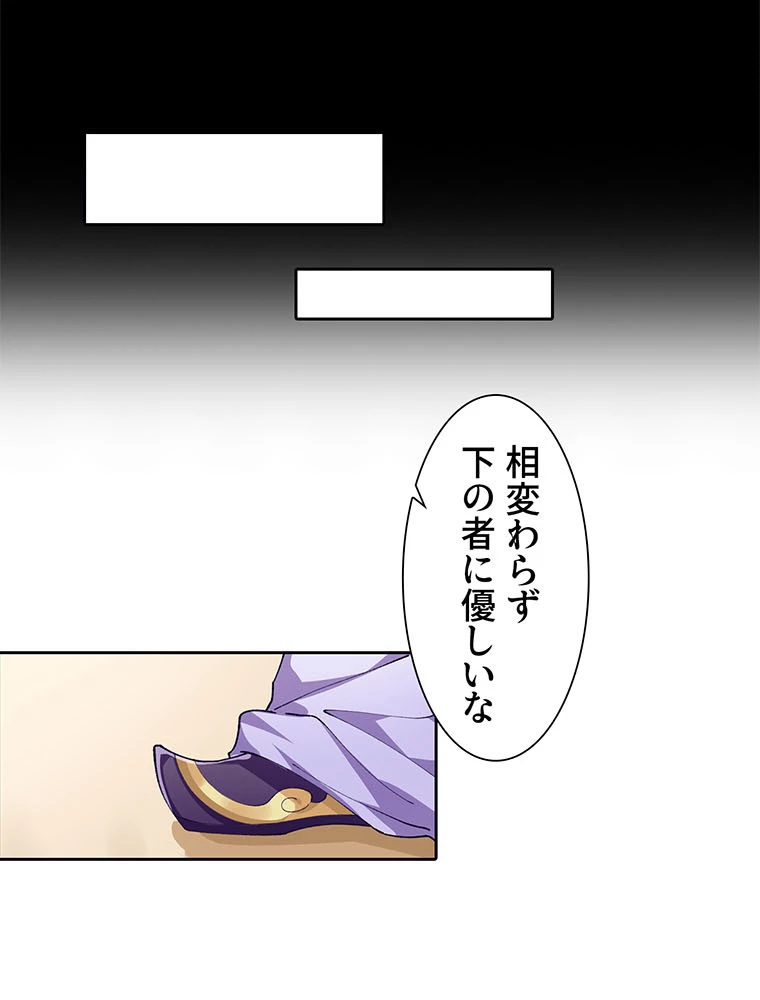 負けヒロイン救済計画 252話 - 23