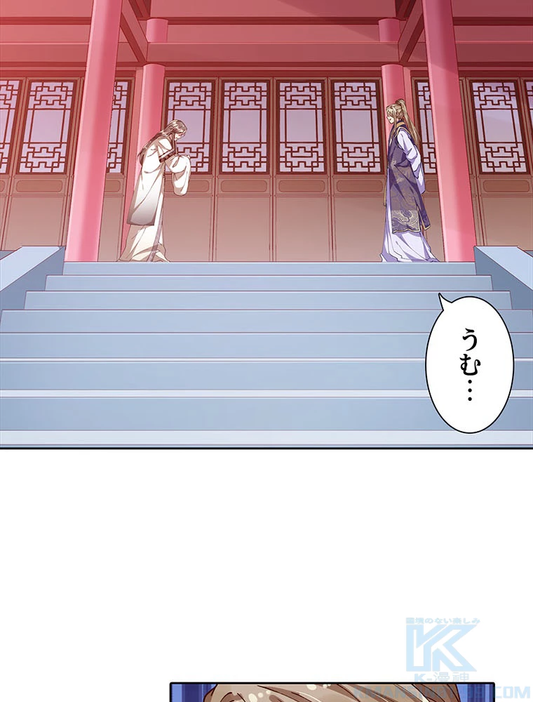 負けヒロイン救済計画 252話 - 25