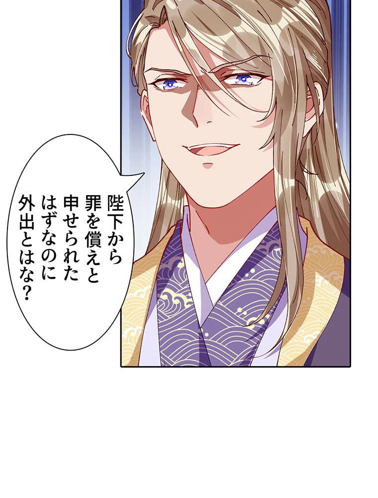 負けヒロイン救済計画 252話 - 26
