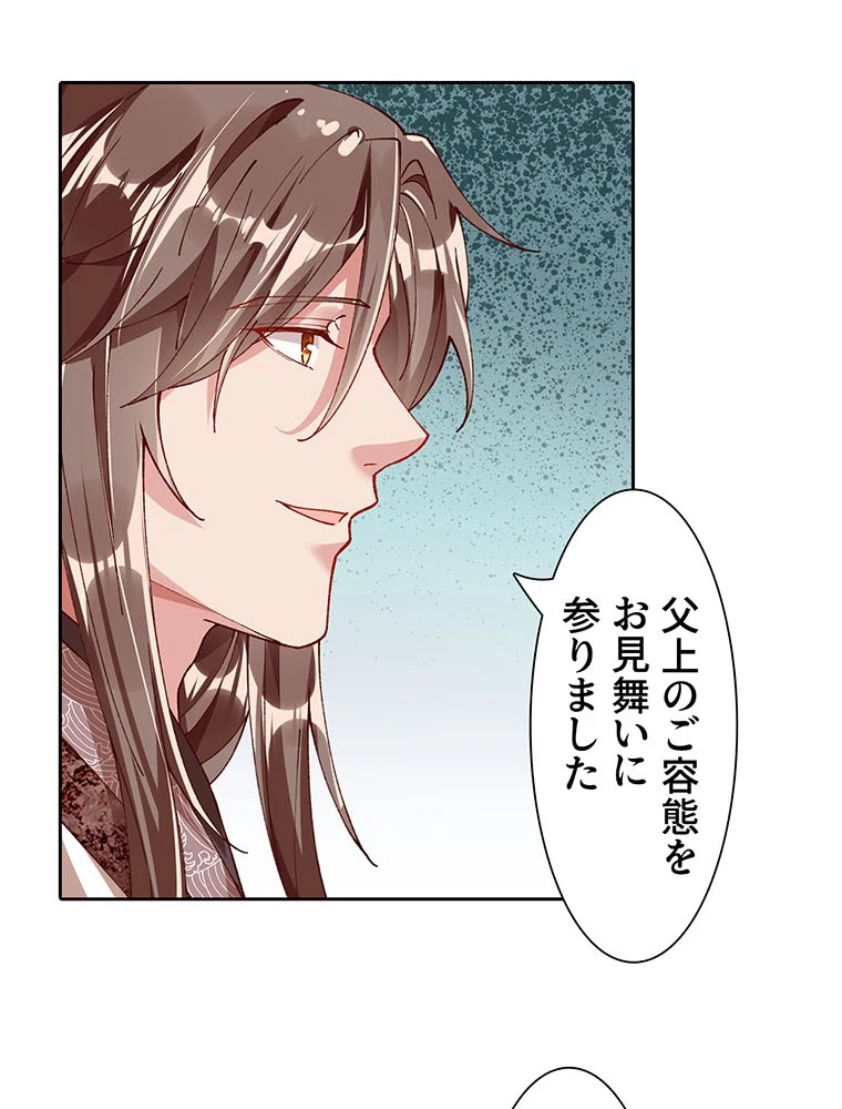 負けヒロイン救済計画 252話 - 27