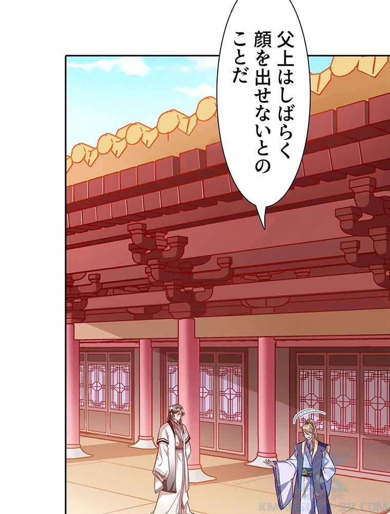 負けヒロイン救済計画 252話 - 28