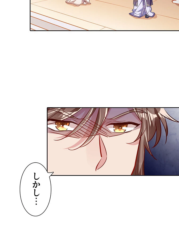 負けヒロイン救済計画 252話 - 29