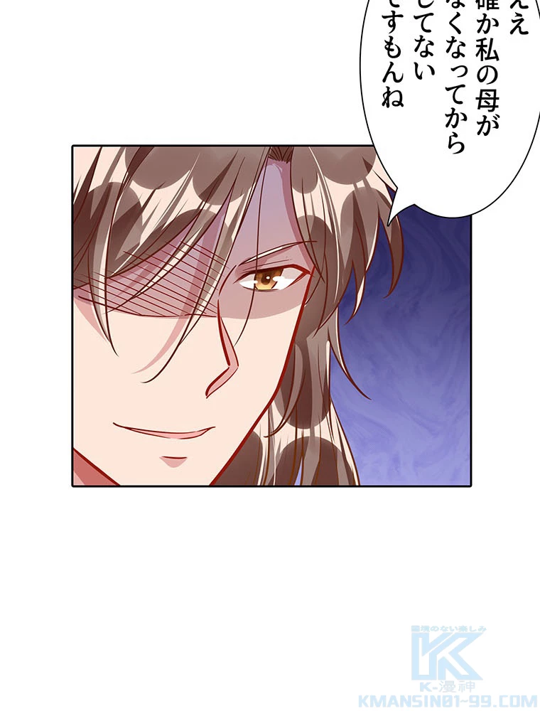 負けヒロイン救済計画 252話 - 34