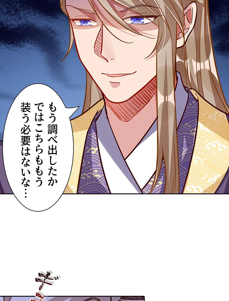 負けヒロイン救済計画 252話 - 36