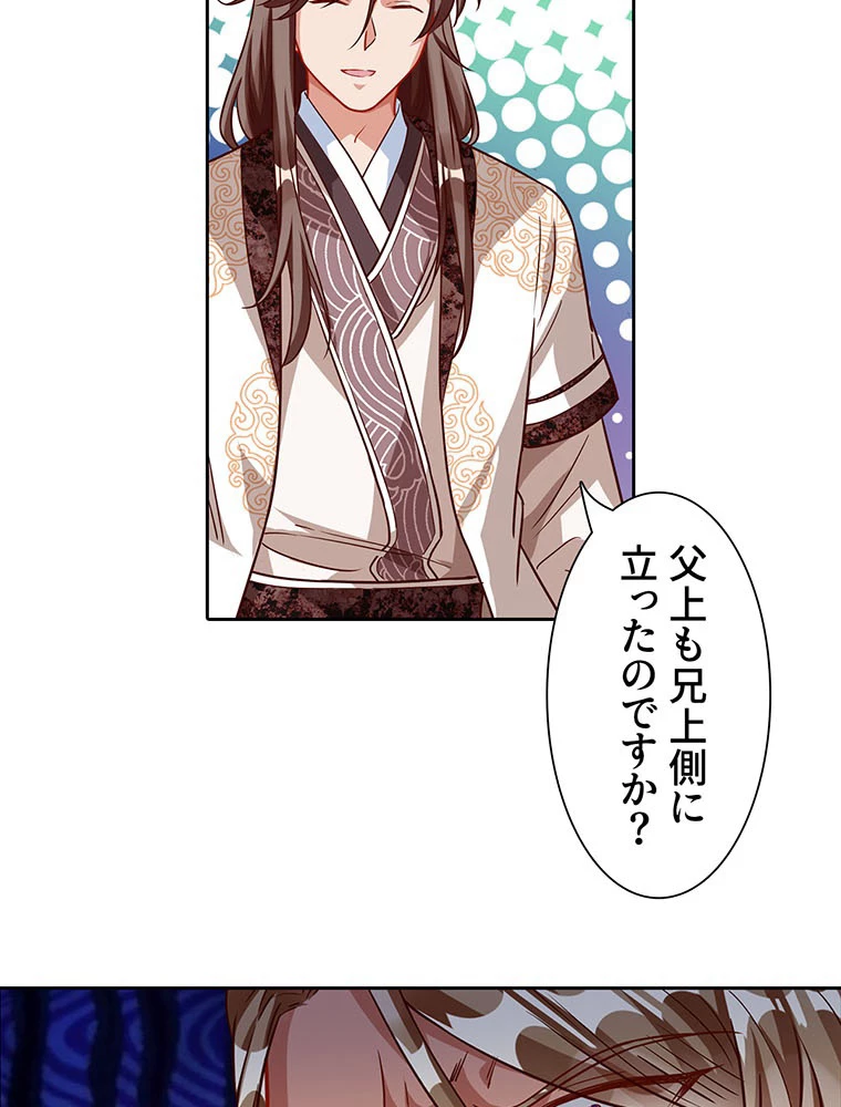 負けヒロイン救済計画 252話 - 38