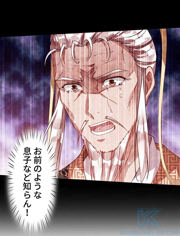 負けヒロイン救済計画 252話 - 40