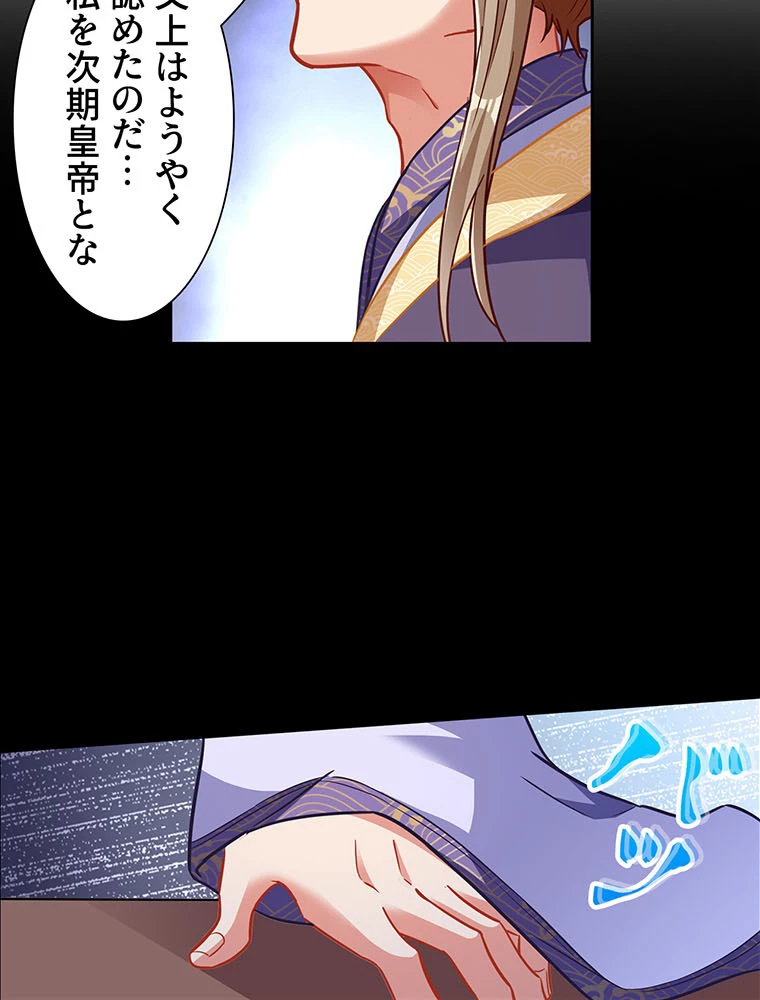 負けヒロイン救済計画 252話 - 42