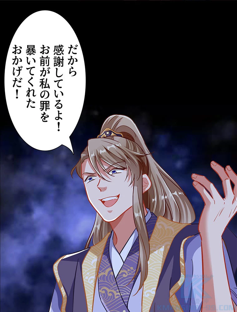 負けヒロイン救済計画 252話 - 43