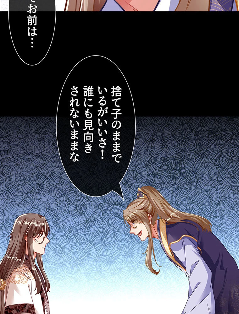 負けヒロイン救済計画 252話 - 45