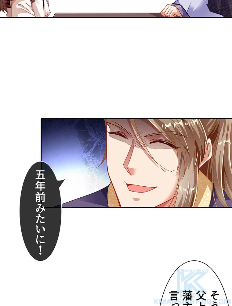 負けヒロイン救済計画 252話 - 46