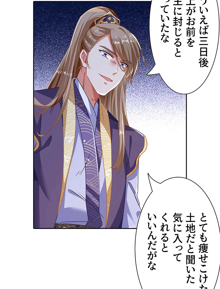負けヒロイン救済計画 252話 - 47