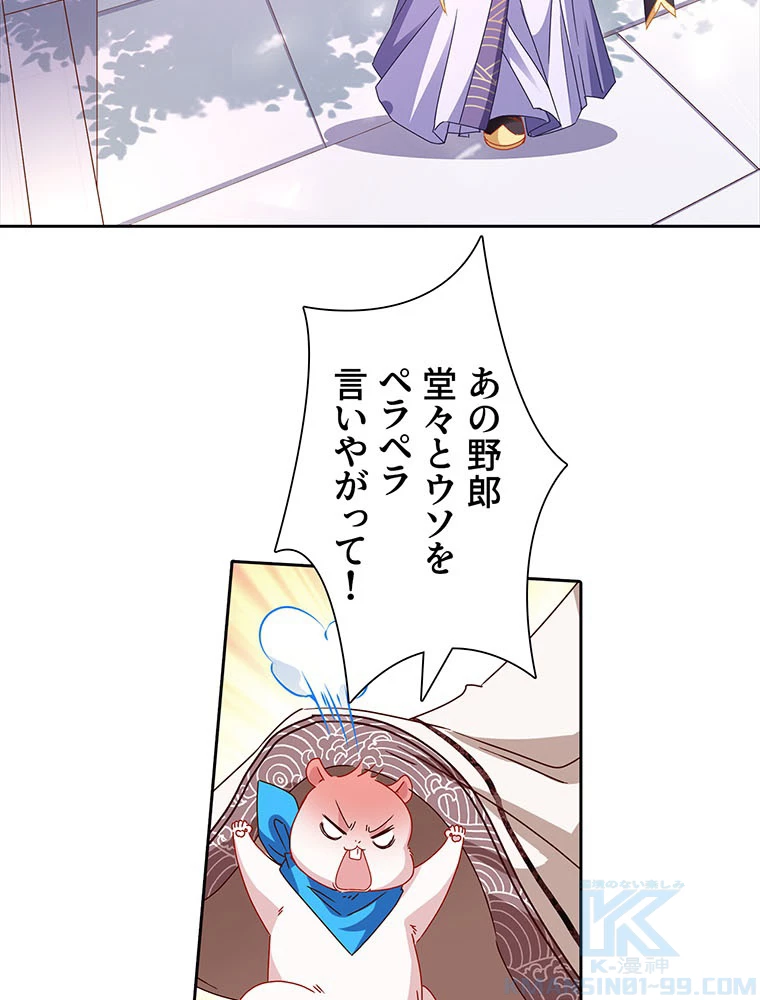 負けヒロイン救済計画 252話 - 49