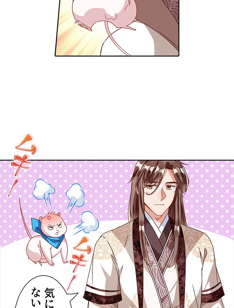 負けヒロイン救済計画 252話 - 50