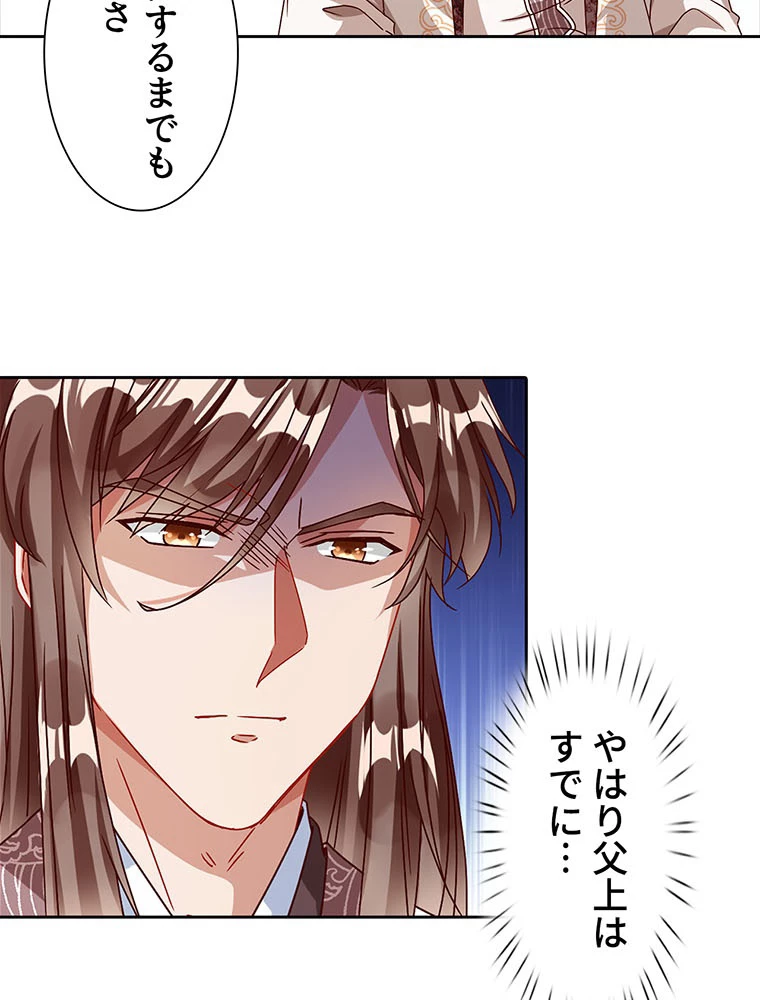 負けヒロイン救済計画 252話 - 51