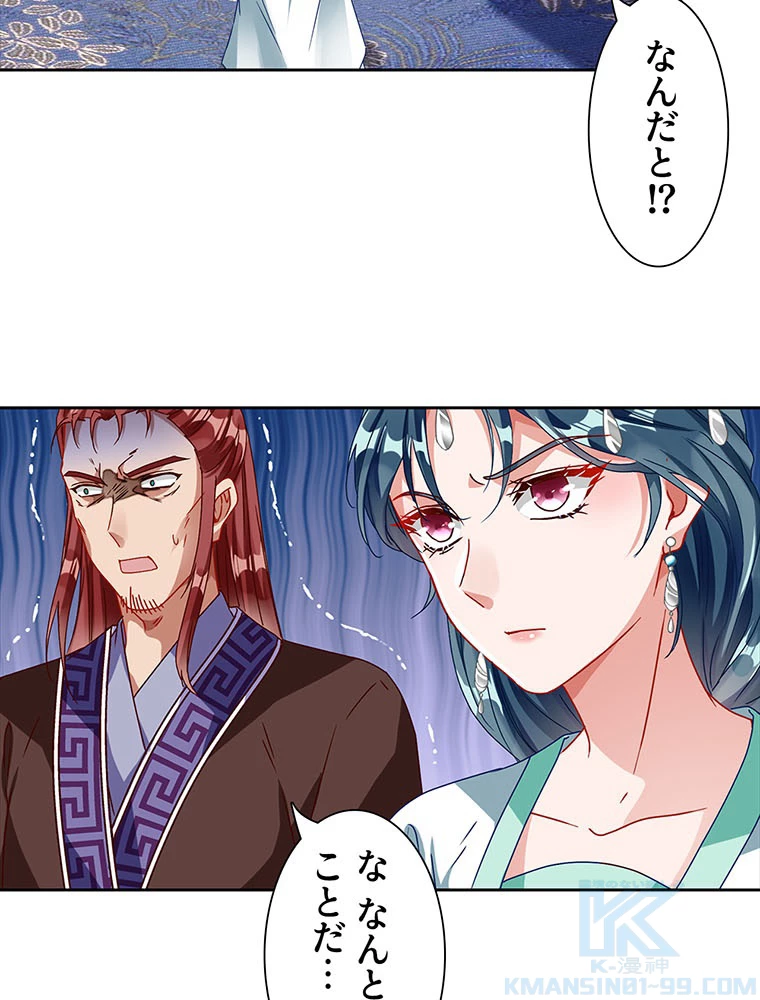 負けヒロイン救済計画 252話 - 55