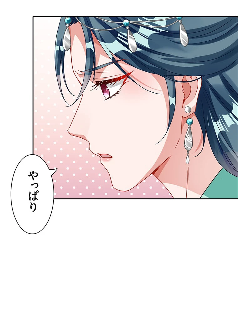 負けヒロイン救済計画 252話 - 57