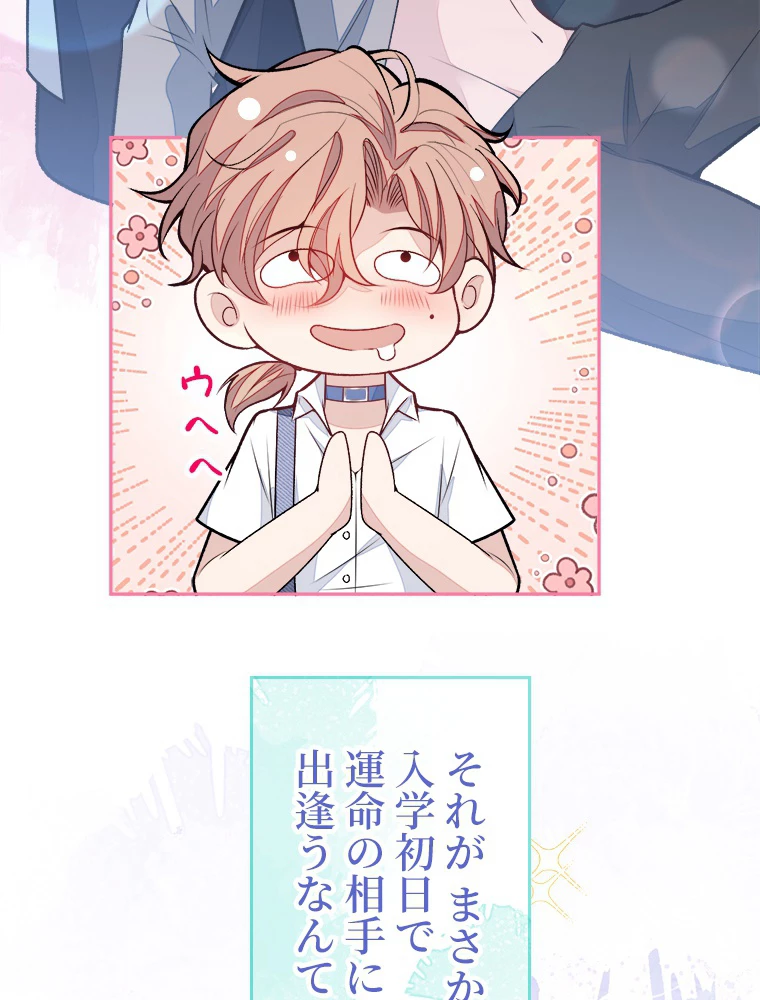 推しを拒んだらトレンド入りしました 191話 - 6