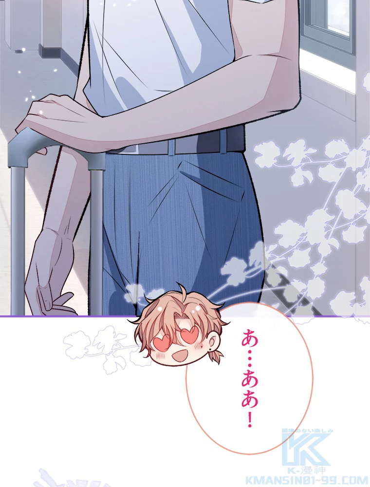 推しを拒んだらトレンド入りしました 191話 - 10