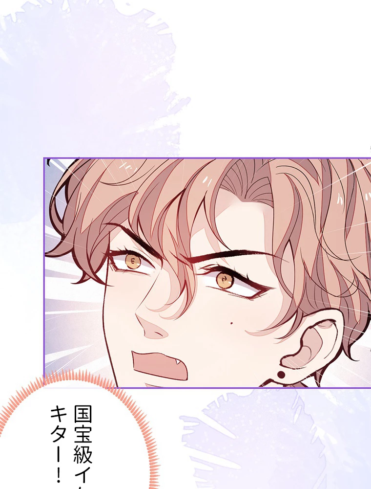 推しを拒んだらトレンド入りしました 191話 - 11