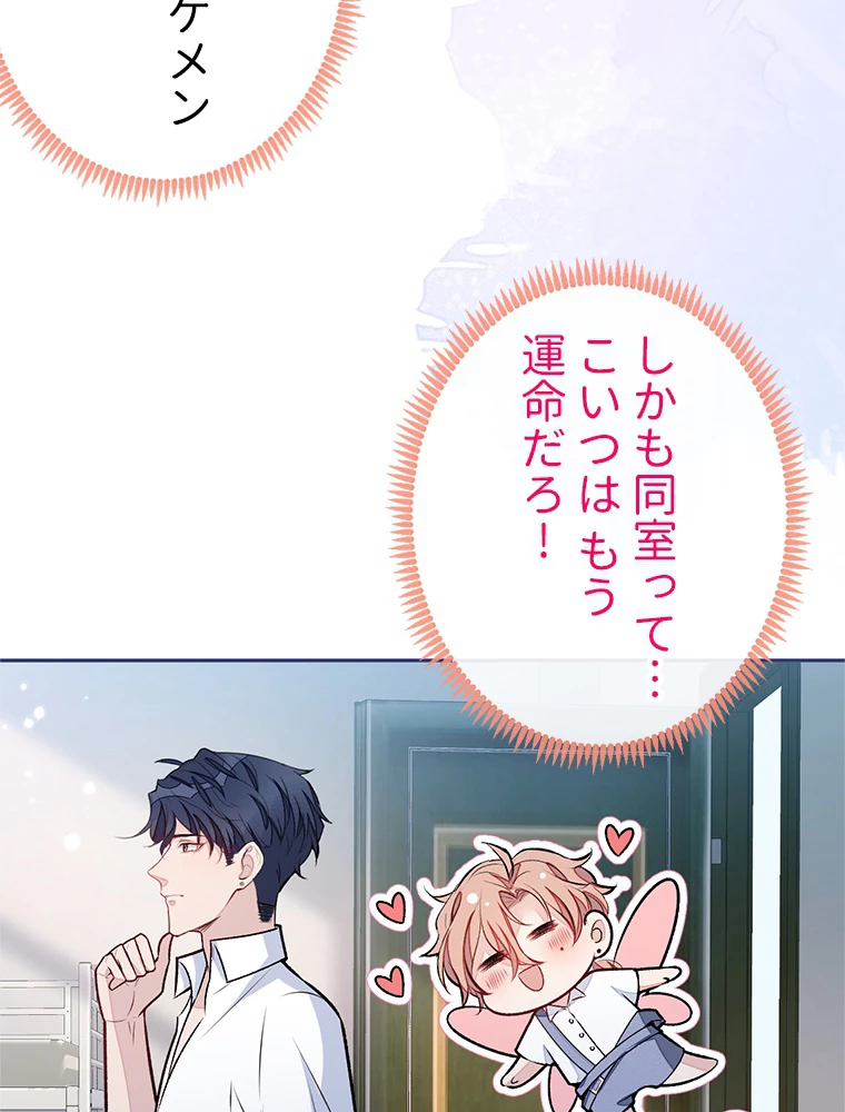 推しを拒んだらトレンド入りしました 191話 - 12