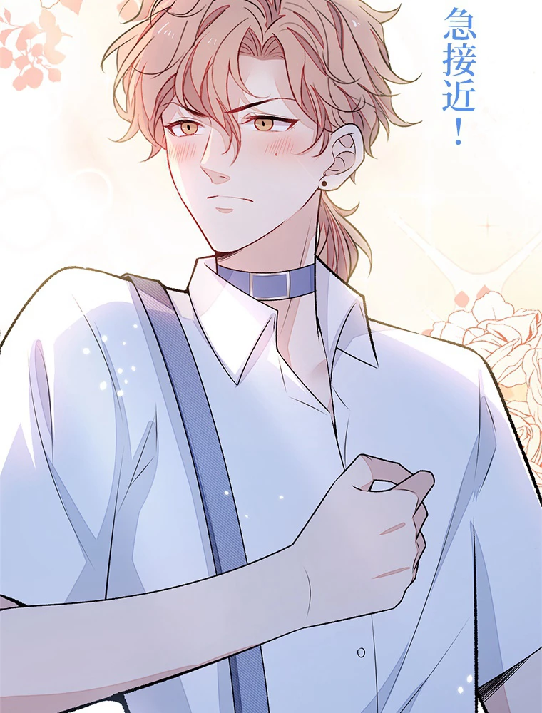 推しを拒んだらトレンド入りしました 191話 - 14