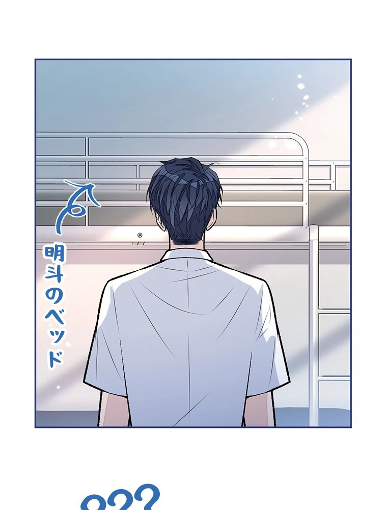 推しを拒んだらトレンド入りしました 191話 - 20