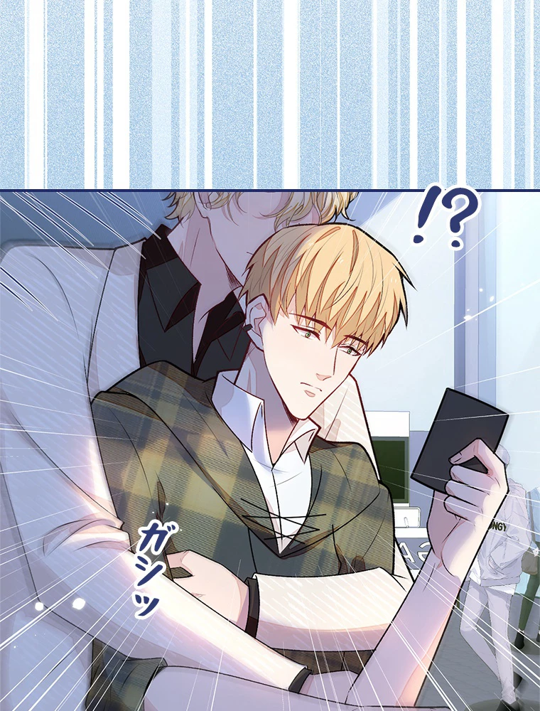 推しを拒んだらトレンド入りしました 190話 - 15