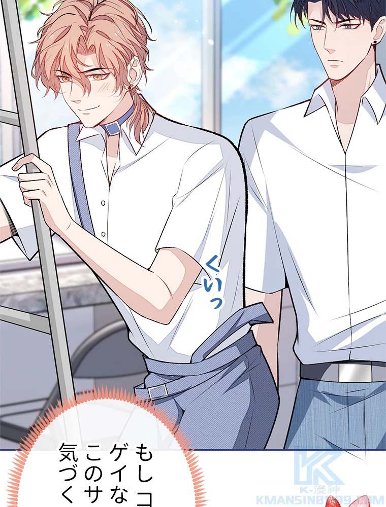 推しを拒んだらトレンド入りしました 191話 - 25