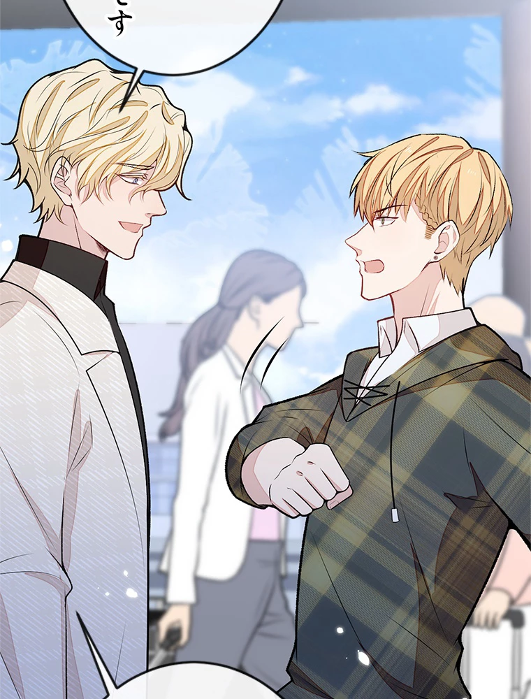 推しを拒んだらトレンド入りしました 190話 - 20