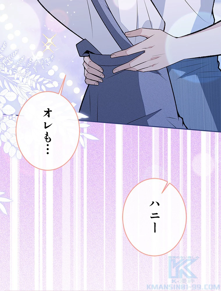 推しを拒んだらトレンド入りしました 191話 - 28