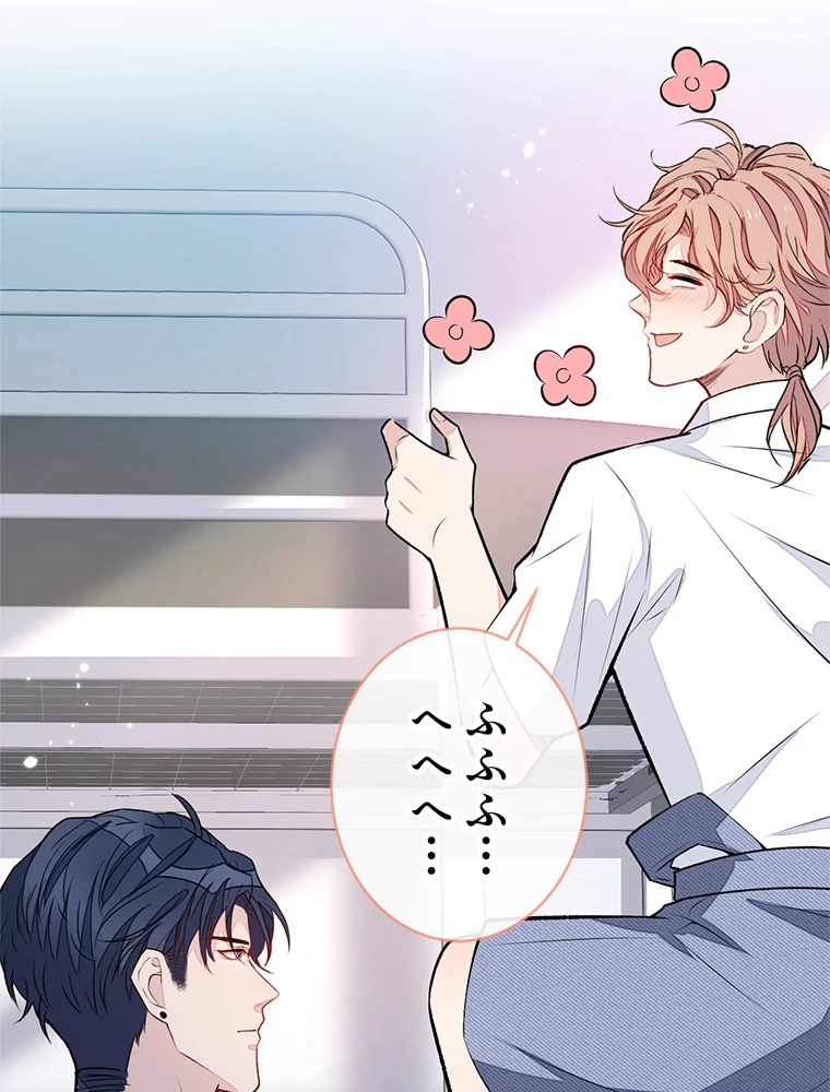 推しを拒んだらトレンド入りしました 191話 - 30