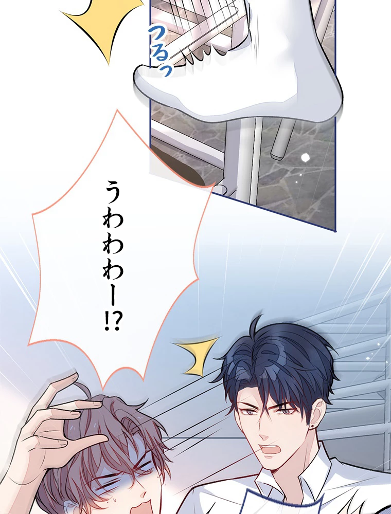 推しを拒んだらトレンド入りしました 191話 - 32