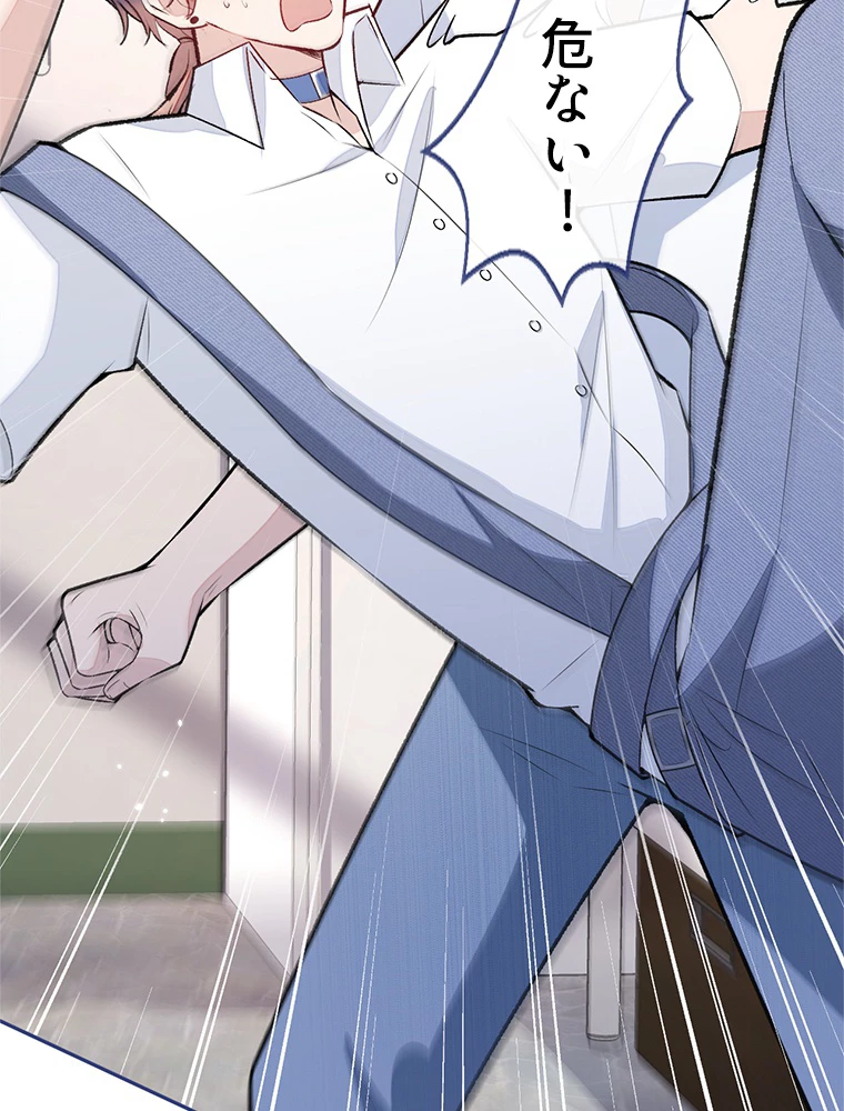 推しを拒んだらトレンド入りしました 191話 - 33