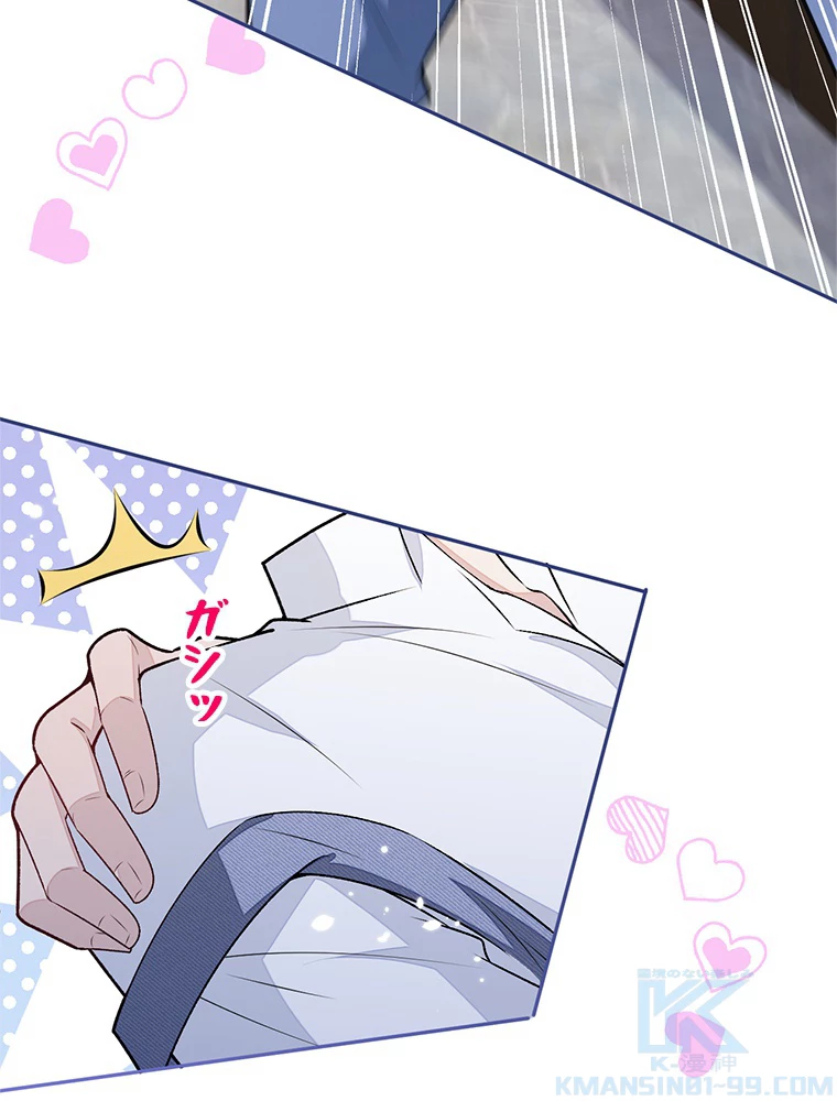 推しを拒んだらトレンド入りしました 191話 - 34