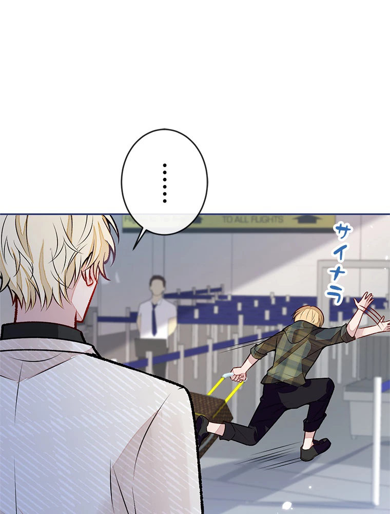 推しを拒んだらトレンド入りしました 190話 - 38