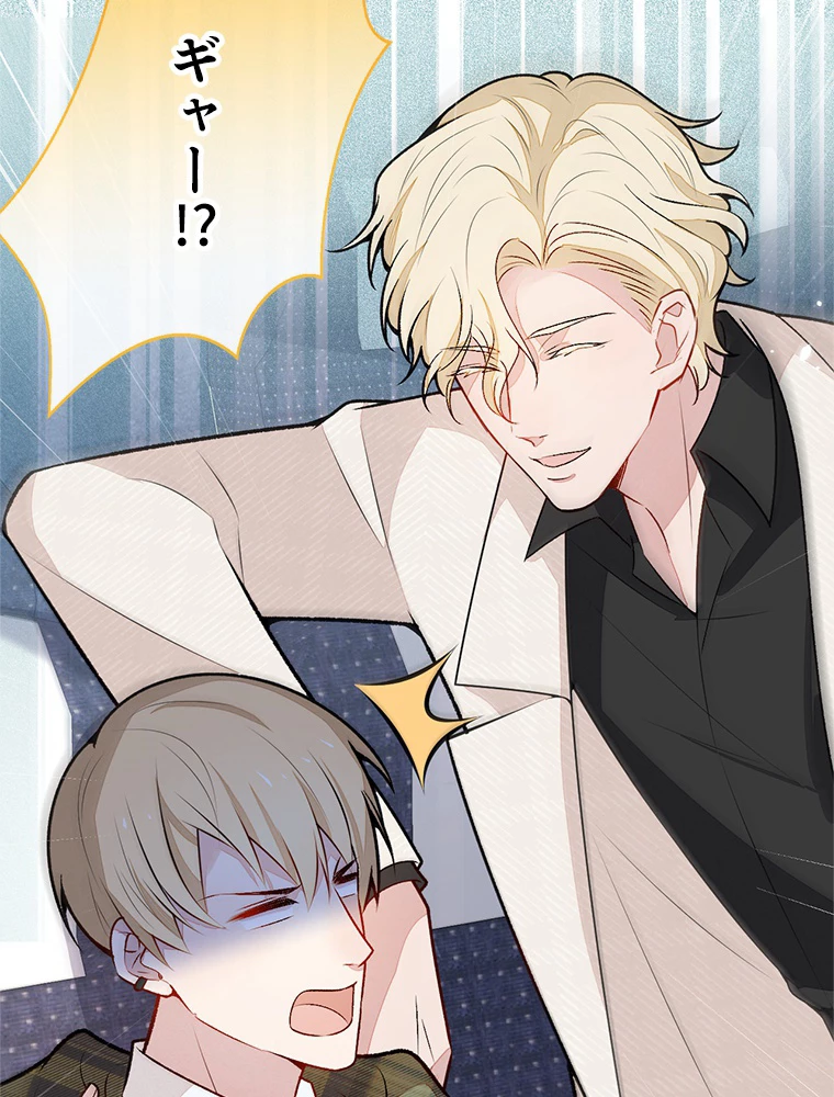 推しを拒んだらトレンド入りしました 190話 - 45