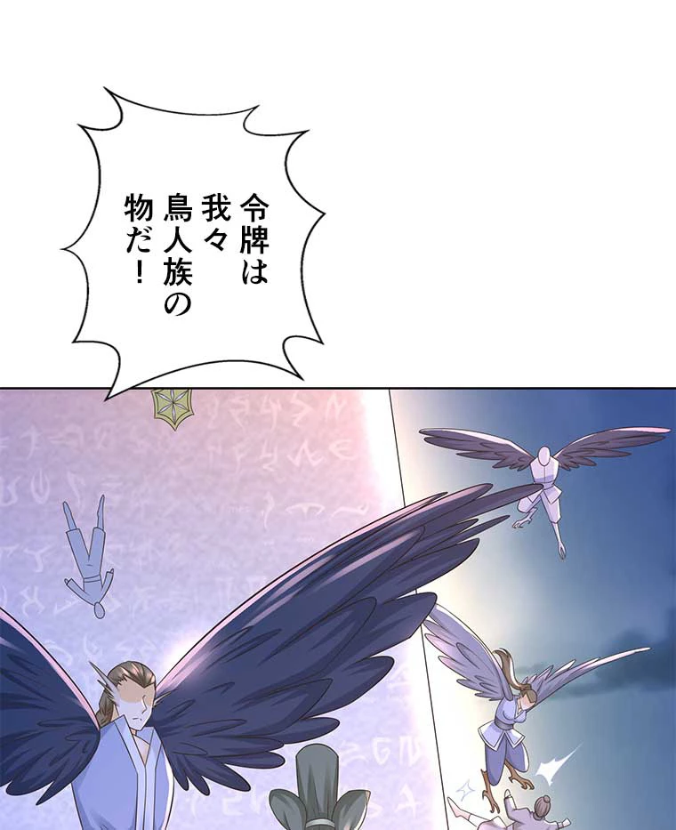 雷神の復讐~再び最強至尊へ 89話 - 2