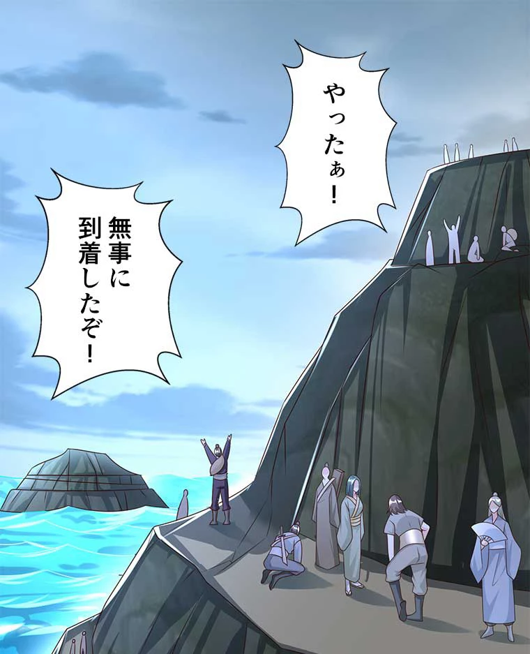 雷神の復讐~再び最強至尊へ 88話 - 2