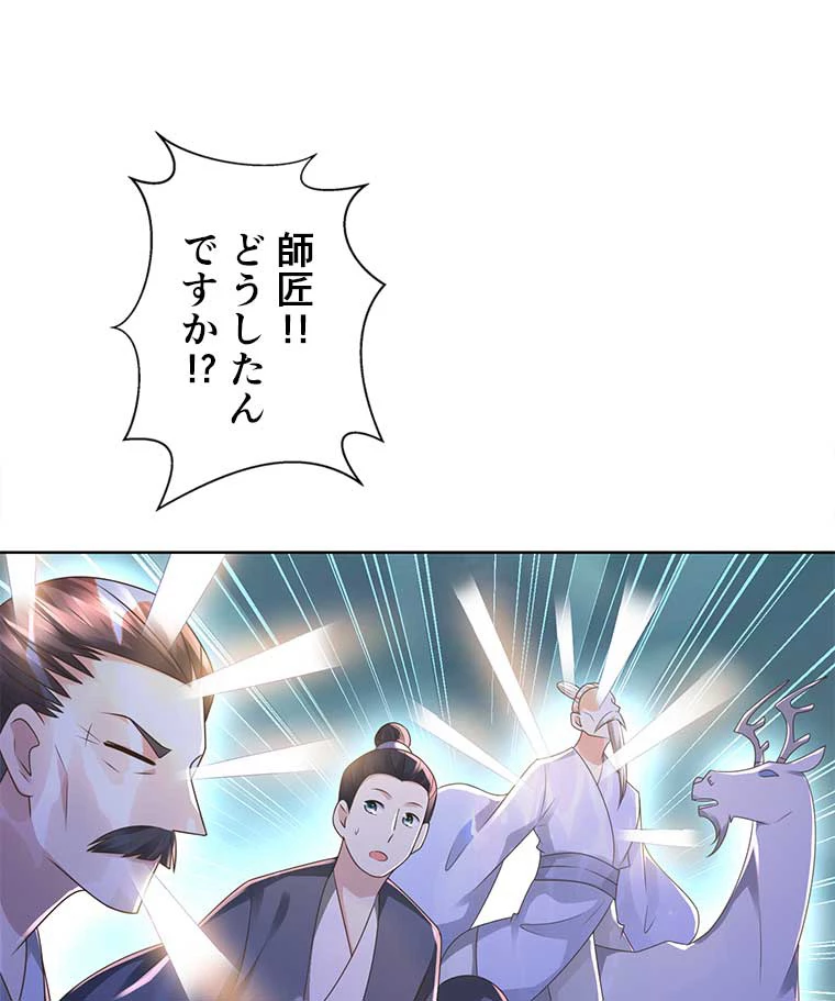 雷神の復讐~再び最強至尊へ 87話 - 2