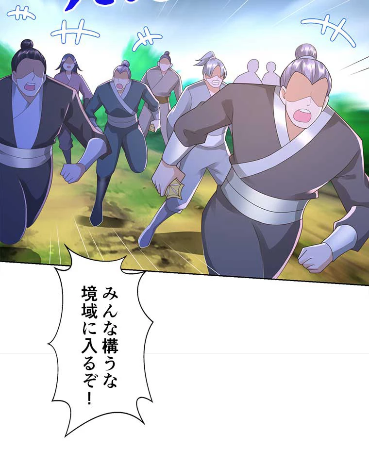 雷神の復讐~再び最強至尊へ 90話 - 8