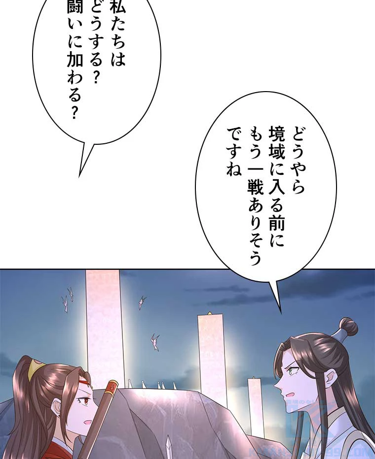 雷神の復讐~再び最強至尊へ 89話 - 4