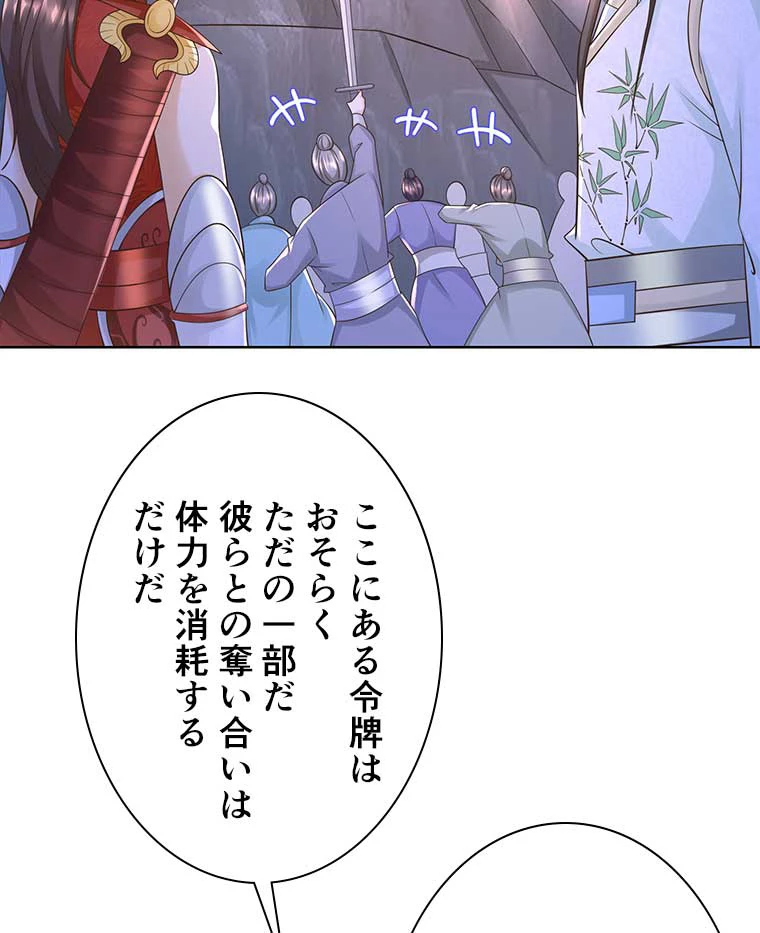 雷神の復讐~再び最強至尊へ 89話 - 5