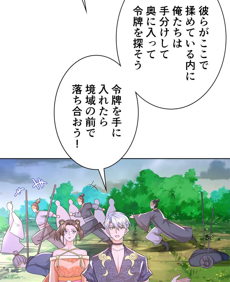 雷神の復讐~再び最強至尊へ 89話 - 6