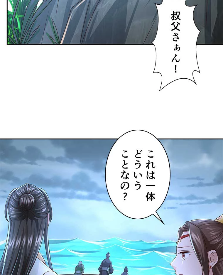 雷神の復讐~再び最強至尊へ 88話 - 5