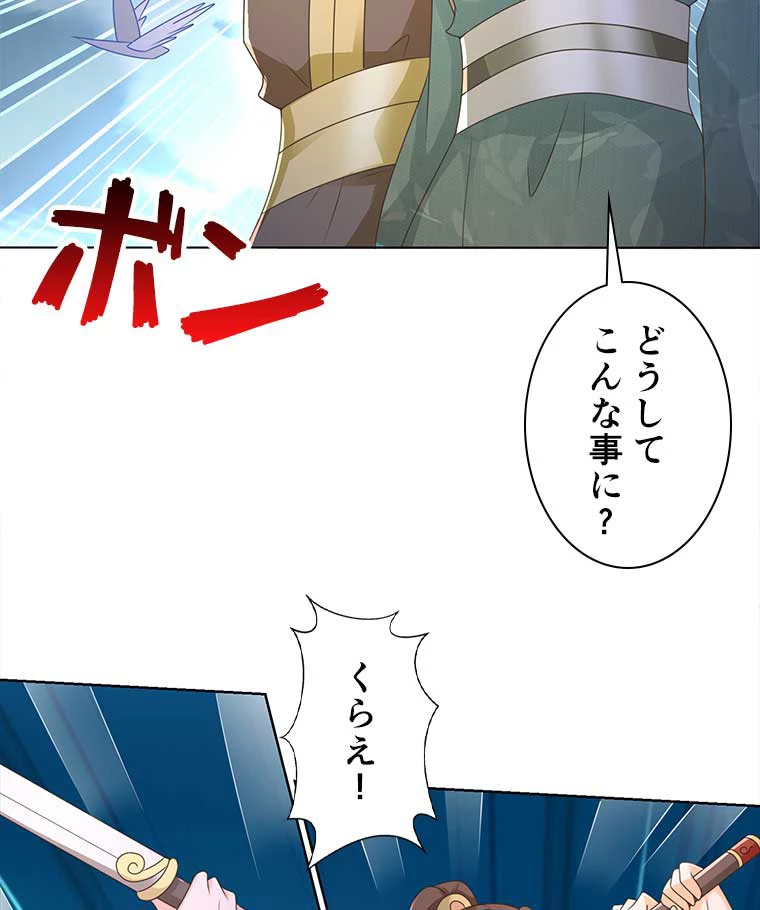 雷神の復讐~再び最強至尊へ 87話 - 5