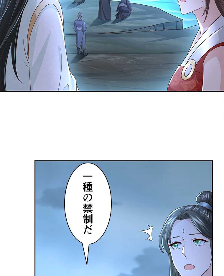 雷神の復讐~再び最強至尊へ 88話 - 6