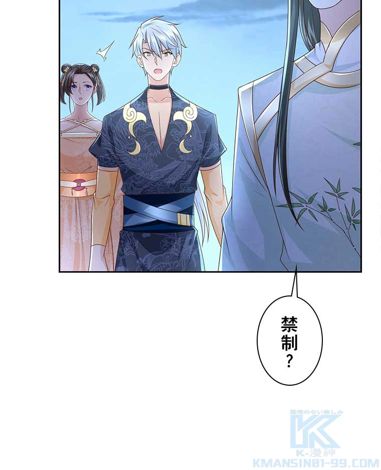 雷神の復讐~再び最強至尊へ 88話 - 7