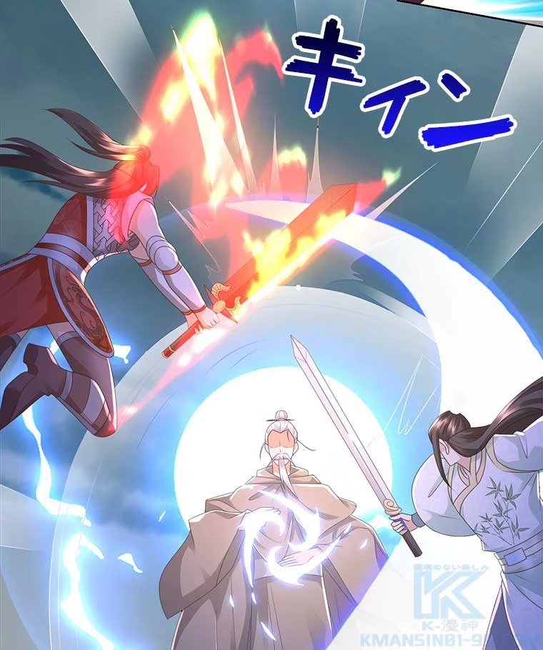 雷神の復讐~再び最強至尊へ 87話 - 7