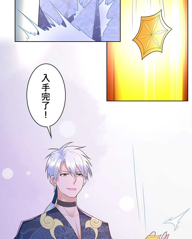 雷神の復讐~再び最強至尊へ 89話 - 11