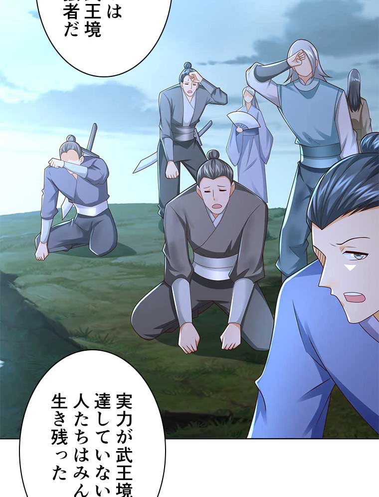 雷神の復讐~再び最強至尊へ 88話 - 11